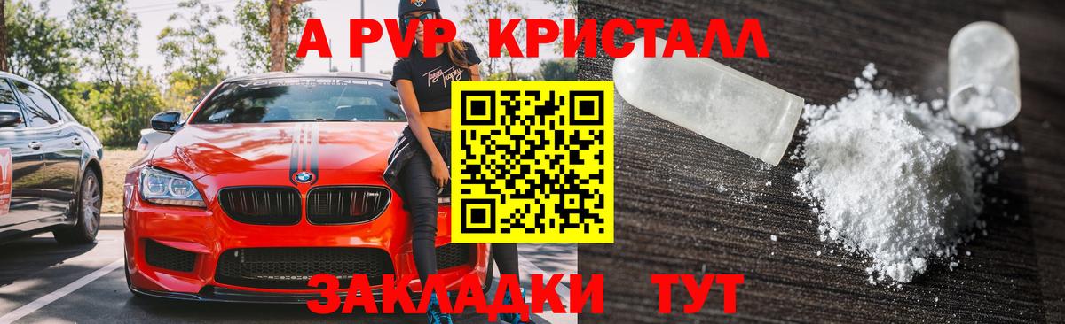 APVP крисы CK  где купить наркоту  Киселёвск  А ПВП Соль  Alfa_PVP Соль  Вход с VPN 
