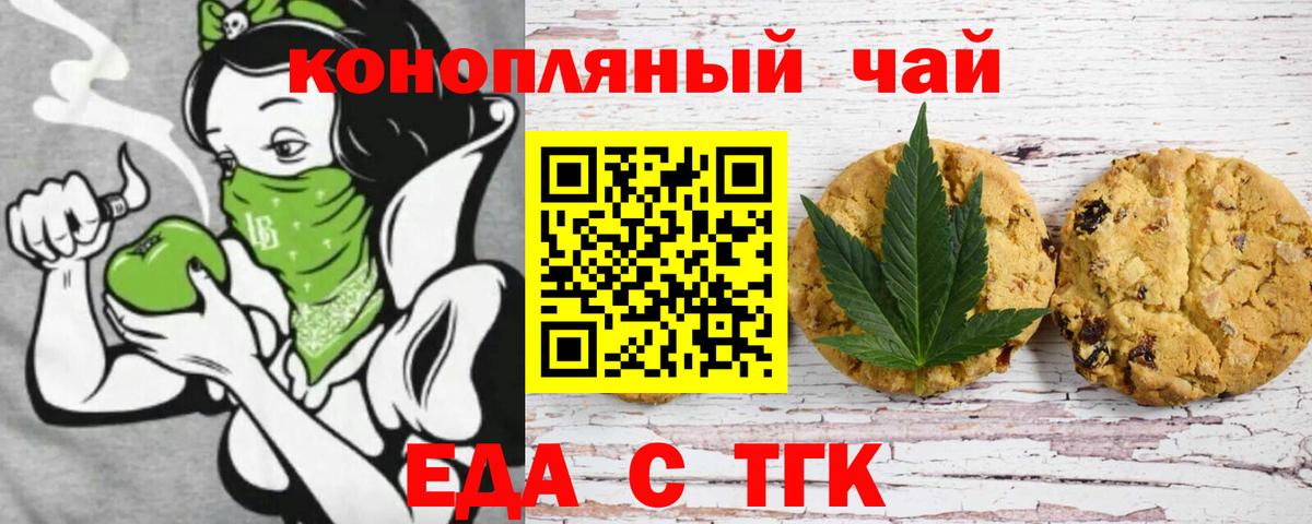 Cannafood марихуана  Вход с VPN  Киселёвск 