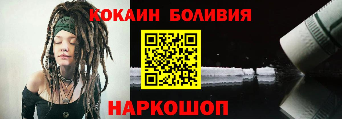 Киселёвск  Cocaine Перу  Кокаин Columbia  Вход с VPN 