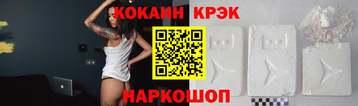 COCAIN 97% Киселёвск