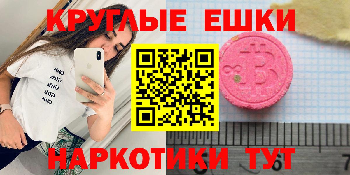 Ecstasy XTC  Экстази ешки  Киселёвск  Ecstasy  Вход с VPN 