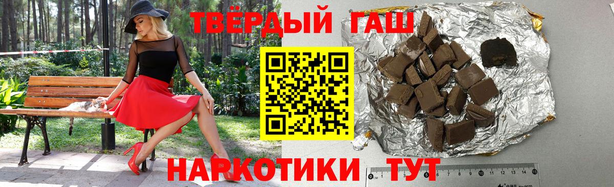 ГАШИШ убойный  Вход с VPN  Киселёвск  ГАШИШ 40% ТГК 