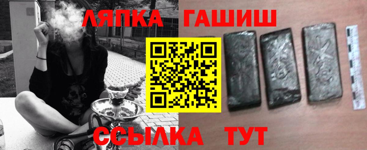 ГАШ гашик Киселёвск