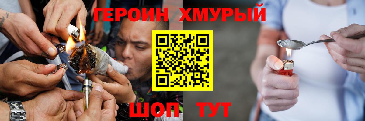 Героин гречка Киселёвск