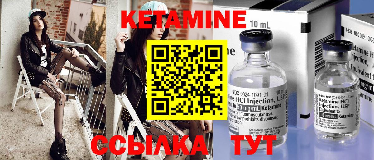 КЕТАМИН VHQ  Вход с VPN  Киселёвск 