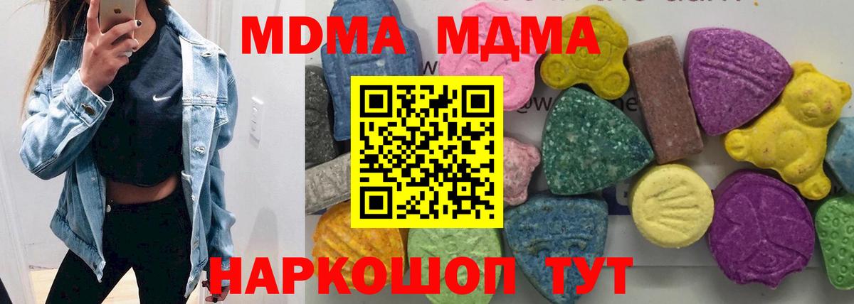 МДМА кристаллы Киселёвск