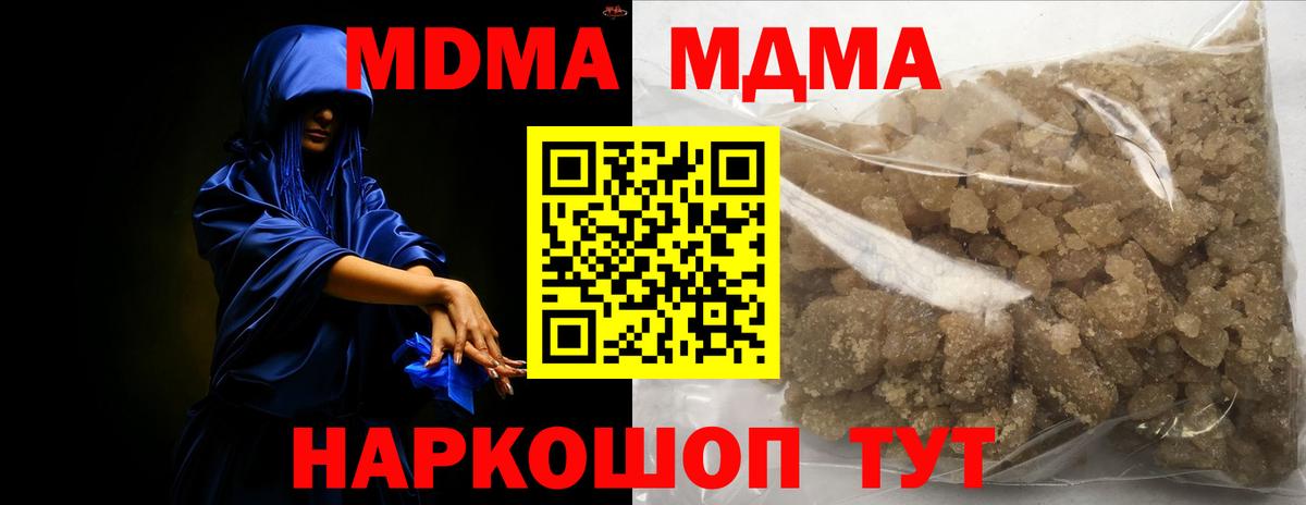 Киселёвск  МДМА VHQ  Вход с VPN  MDMA  MDMA VHQ 