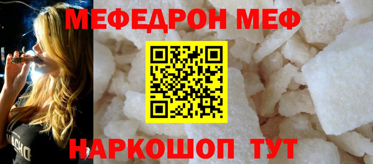 Меф  Киселёвск