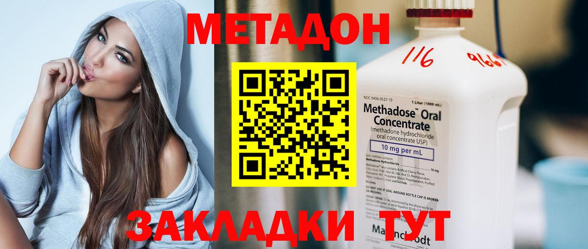 Метадон мёд  гидра ТОР  Киселёвск  Метадон мёд  Вход с VPN 
