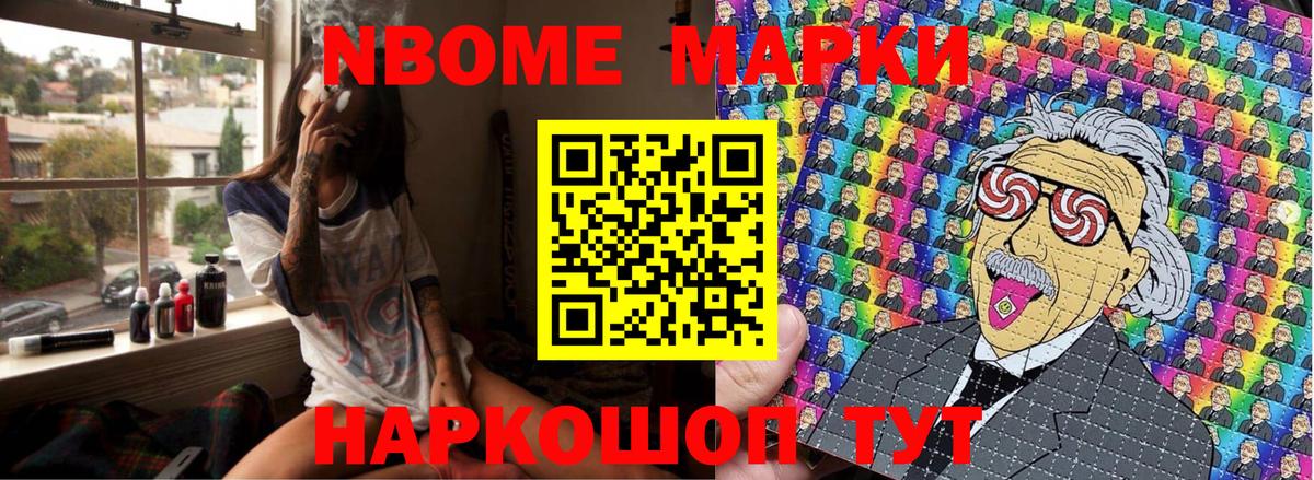 Марки 25I-NBOMe 1,8мг  Вход с VPN  Марки 25I-NBOMe 1,8мг  Киселёвск 